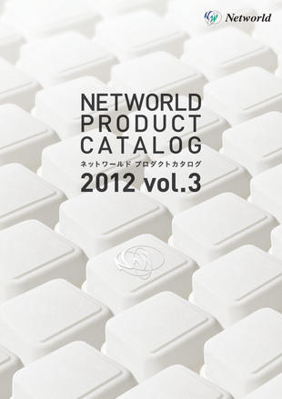 株式会社ネットワールド｜総合カタログ2012 vol.3 制作実績