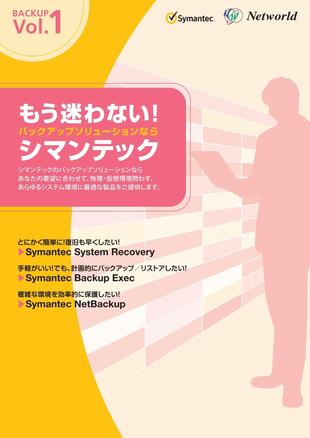 株式会社ネットワールド｜チラシ制作実績01