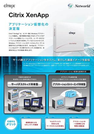 株式会社ネットワールド｜チラシ制作実績02