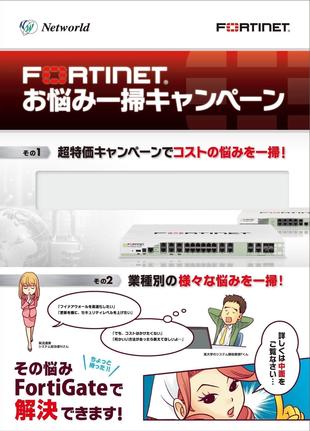 株式会社ネットワールド｜チラシ制作実績03