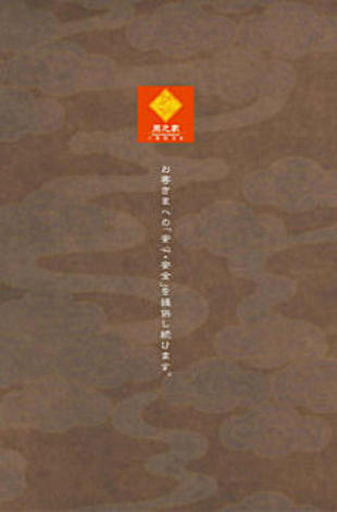 中華ダイニング 周之家｜メニューブック 制作実績