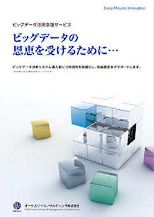 オークスリーコンサルティング株式会社｜パンフレット制作実績