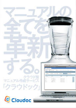 株式会社フィンテックス｜パンフレット制作実績（2）