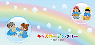 メリーランド株式会社｜パンフレット制作実績