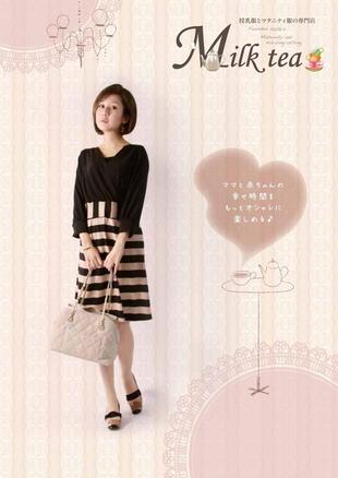 株式会社ミルクティー｜パンフレット制作実績