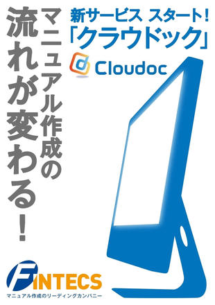 株式会社フィンテックス｜パンフレット制作実績（3）