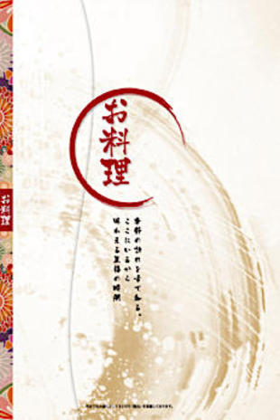 株式会社エイペックス：DINING 彩｜メニューブック制作実績