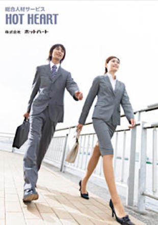 株式会社ホットハート｜パンフレット制作実績