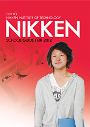 日建工科専門学校グループ｜パンフレット制作実績