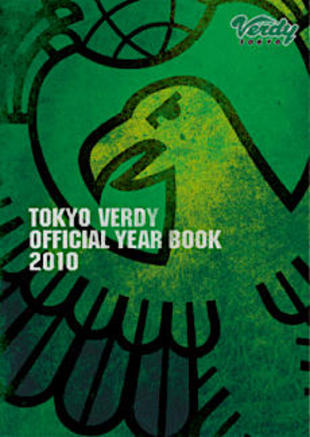 株式会社東京ヴェルディ1969フットボールクラブ株式会社｜パンフレット制作実績