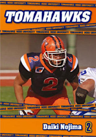 法政大学トマホークス｜卒業記念誌 制作実績