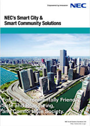 NEC 社会システム事業本部（日本電気株式会社）｜パンフレット制作実績