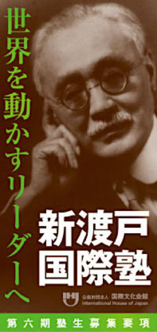 公益財団法人 国際文化会館｜パンフレット制作実績