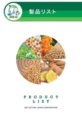 バイオアクティブズジャパン株式会社｜パンフレット制作実績