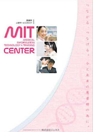 株式会社ジェネス｜パンフレット制作実績