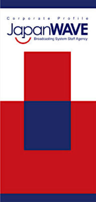 株式会社ジャパンウェイブ｜リーフレット制作実績