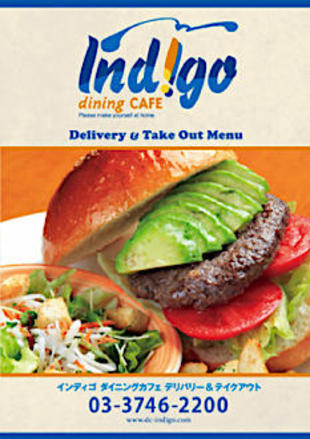ダイニングカフェ indigo｜リーフレット制作実績