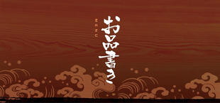 株式会社エイペックス:海鮮居酒屋 魚匠｜メニュー制作実績