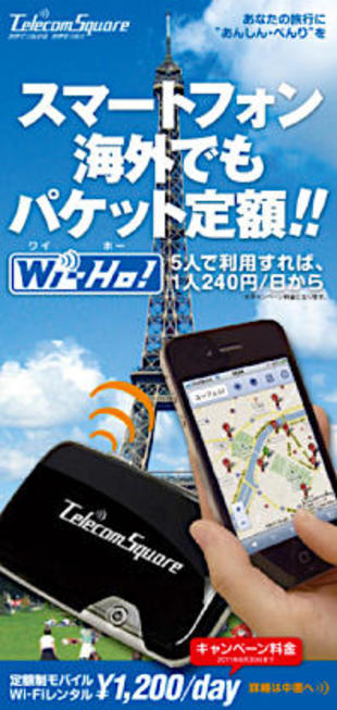 株式会社テレコムスクエア｜リーフレット制作実績