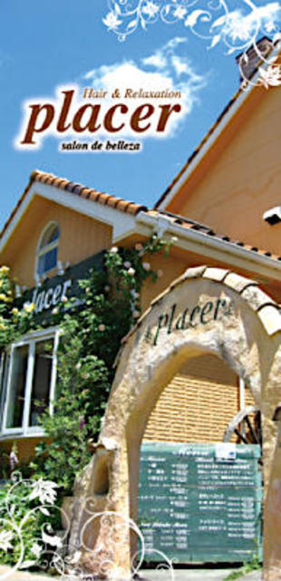 Hair & Relaxation placer｜リーフレット制作実績