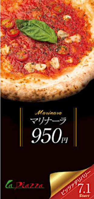 ラ・ピアッツァ フォルトナータ｜リーフレット制作実績