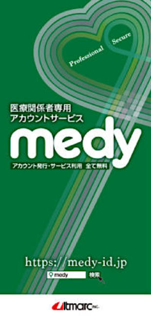 株式会社日本アルトマーク｜リーフレット制作実績