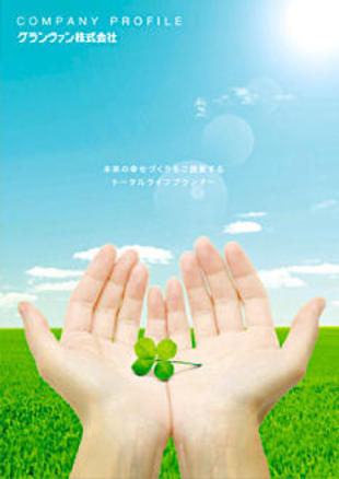 株式会社グランヴァン｜会社案内パンフレット制作実績