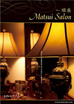 株式会社ウイム｜会社案内パンフレット制作実績