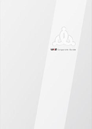 株式会社WiZ｜会社案内パンフレット制作実績
