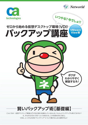 株式会社ネットワールド｜パンフレット制作実績03