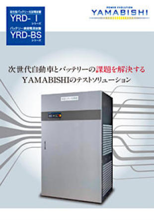 株式会社YAMABISHI｜カタログ制作実績