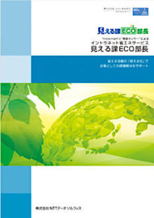 株式会社NTTデータ・ソルフィス