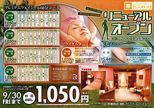 St.Laviee｜チラシ制作実績