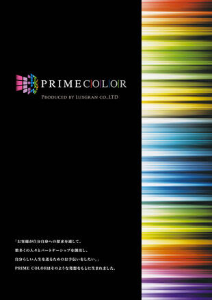 株式会社リュグラン｜会社案内パンフレット制作実績