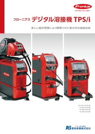愛知産業株式会社｜Froniusカタログ(2)制作実績