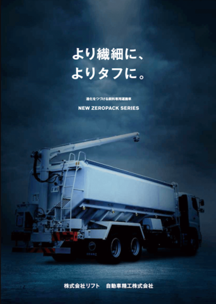 自動車精工株式会社｜カタログ制作実績