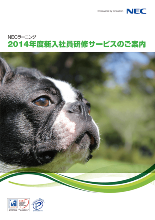 NECマネジメントパートナー株式会社｜総合カタログ制作実績