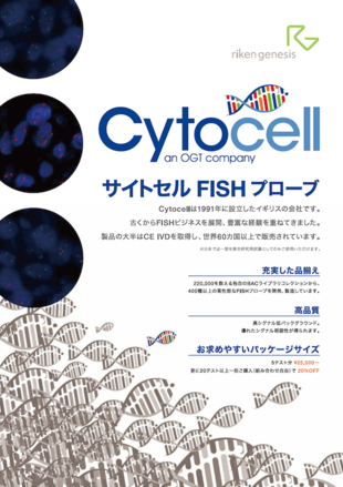 株式会社理研ジェネシス｜カタログ制作実績