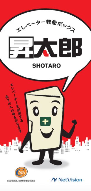 株式会社ネットビジョン｜昇太郎リーフレット制作実績