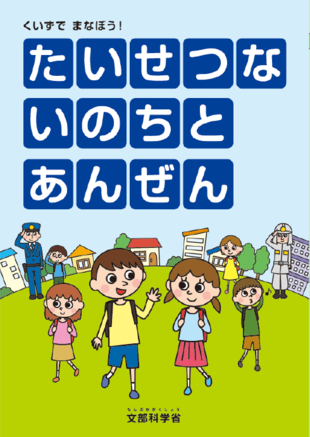 文部科学省｜パンフレット制作実績