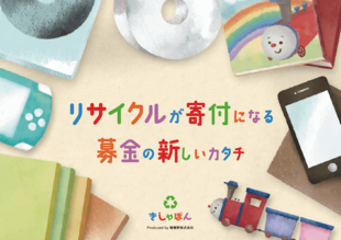 嵯峨野株式会社 きしゃぽん｜パンフレット制作実績