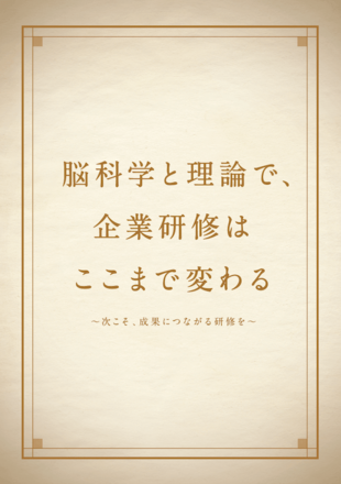 株式会社HOLOS-BRAINS｜会社案内パンフレット制作実績