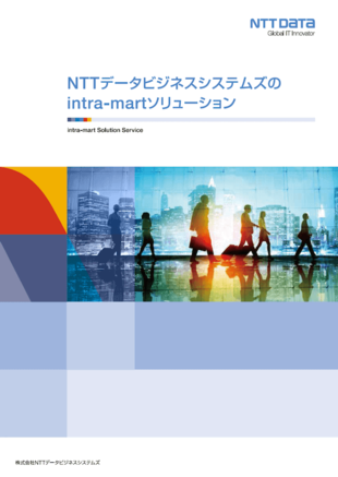 株式会社NTTデータビジネスシステムズ｜パンフレット制作実績