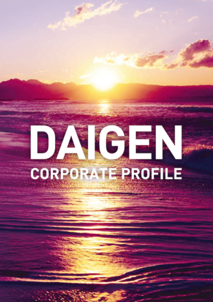 株式会社大源｜会社案内パンフレット制作実績