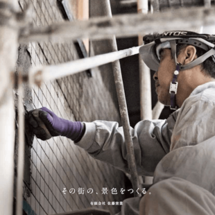 有限会社佐藤窯業｜採用案内パンフレット制作実績