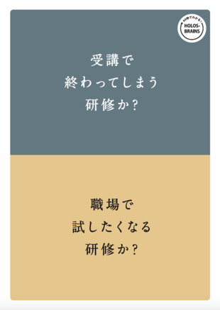 株式会社HOLOS-BRAINS｜サービスガイド パンフレット制作実績