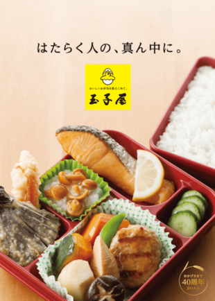 株式会社玉子屋｜会社案内パンフレット制作実績