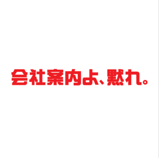growthsquare株式会社｜会社案内パンフレット制作実績