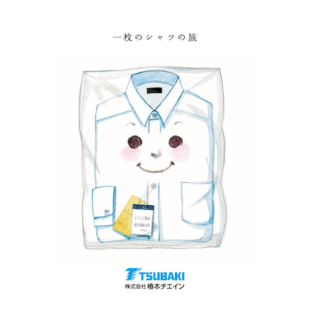 株式会社椿本チエイン｜会社案内パンフレット制作実績