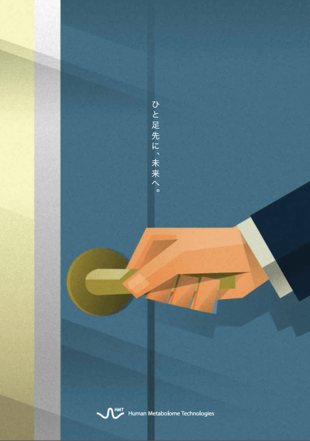 HMT株式会社｜会社案内パンフレット制作実績
